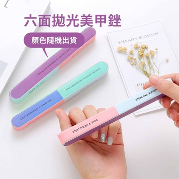 小盟奇商行💖六面拋光美甲銼💖指甲打磨砂條 美甲銼 美甲工具 指甲銼條 磨指甲器 修指甲 磨指甲 修指甲 打磨指甲，指甲銼