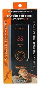 寿工芸 ヒュドラサーモ HT-330XD