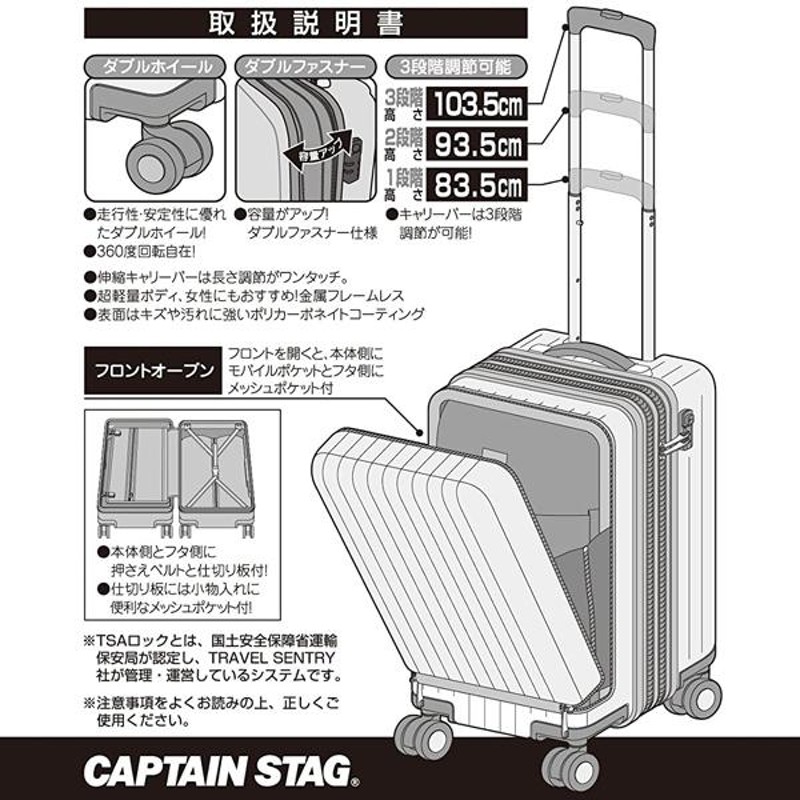キャプテンスタッグ キャリーバッグ スーツケース Sサイズ 小型 旅行