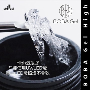 現貨｜ 日本 KOKOIST BOBA GEL 系列 軟糖膠 立體造型膠 晶石膠 黏土膠 立體造型浮雕膠 大森美甲 凝膠