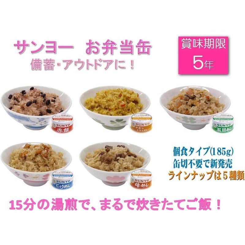 看護師×管理栄養士が厳選cocoronオリジナル?大人気 美味しい 防災食 非常食 保存食 サンヨー 缶詰 セット ごはん おかず 野菜