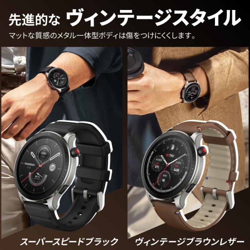 Amazfit GTR4 スーパースピードブラック | www.stylos.com.br