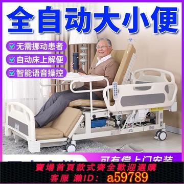 【台灣公司 可打統編】【累計熱銷1.79億+元】逸邦電動老年人多功能護理床家用手動醫療自動翻身床癱瘓病人醫用