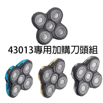 【現貨】此賣場為43013-159 5D刮鬍刀加購區 刀頭組 加入購物車即可 興雲網購