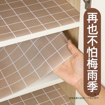 抽屜墊紙家用防潮墊加厚櫥柜墊子柜子鞋柜防塵廚房防水墊衣柜墊布