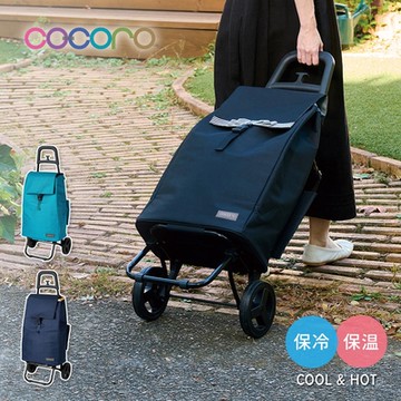 日本cocoro PLAIN COLOR 保溫保冷摺疊購物車-40L-多色可選