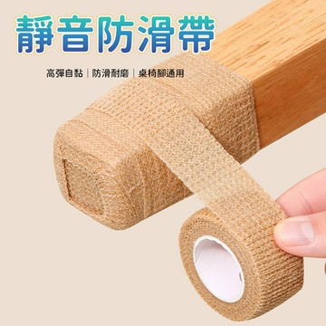 傢俱保護帶 桌椅腳墊 椅腳貼 桌腳貼 防刮墊 靜音貼 地板保護墊 桌腳綁帶 自黏捆綁 沙發桌椅使用