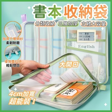 蝦皮優選🔥書本收納袋🗂️文件收納袋 透明收納袋 補習袋 資料袋 文件袋 網眼收納袋 雙層收納袋 書袋 作業袋 手提文件袋