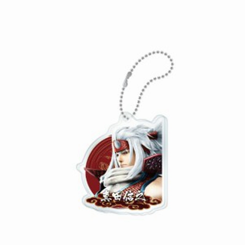 真田信之 戦国basara 真田幸村伝 アクリルキーホルダーコレクション 通販 Lineポイント最大1 0 Get Lineショッピング