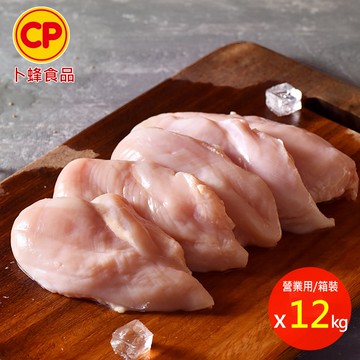 【卜蜂】營業用_去皮清雞胸肉(12kg/箱_箱購.量販.適店家.批發)
