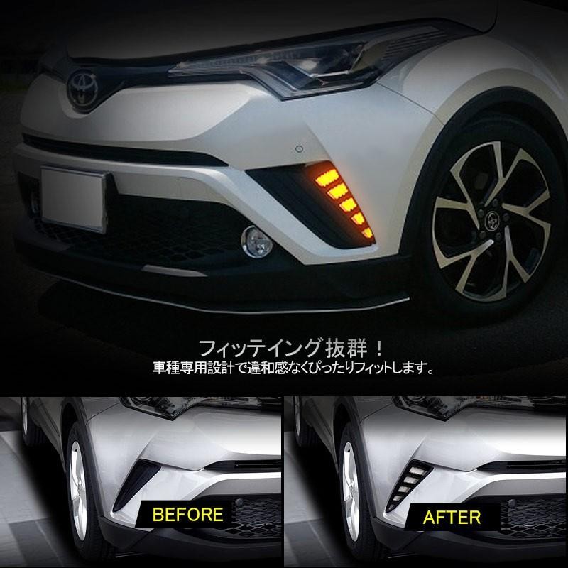 ▽トヨタ C-HR LEDデイライト キット 左右セット スモール/ウインカー連動 CHR ZYX10/NGX50系 ポジション/フォグ |  LINEショッピング