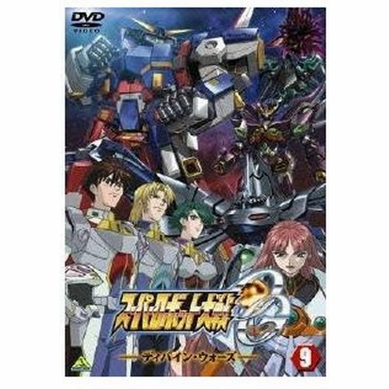 スーパーロボット大戦og ディバイン ウォーズ 9 Dvd 通販 Lineポイント最大0 5 Get Lineショッピング