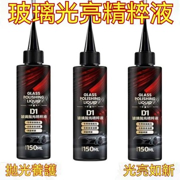 🍃高雄出貨🌸彼德斯升級玻璃拋光精粹液 強效去除重度油膜 清除頑固水漬 分解舊鍍膜 拋光修復氧化 提亮通透視野 不伤玻璃
