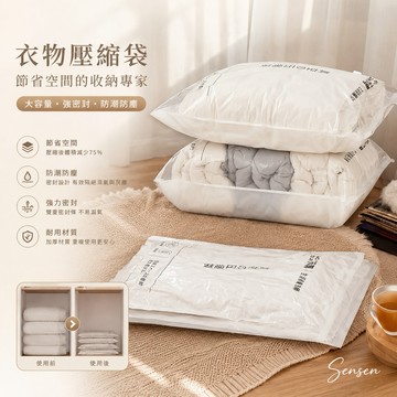 【24H台灣出貨🇹🇼】傑森生活🍀真空壓縮袋 衣物壓縮袋 手捲式 壓縮袋 收納 出國收納 真空袋 衣物收納袋 旅行收納