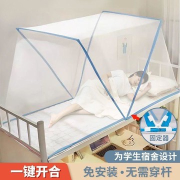 免安裝可摺疊網紅蚊帳安裝學生宿舍家用加密臥室2026新款