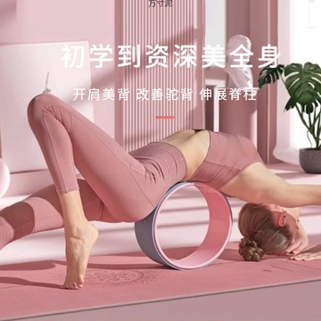 瑜伽輪 初學者開肩美背後彎滾筒練腿練腰工具健身器材普拉提圈【雲朵居家】