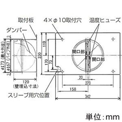 三菱 防火ダンパー VL-100S2・ST-L用 セパレートロスナイ用P-100S