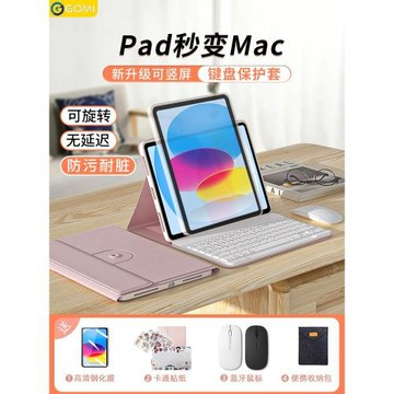 gomi適用iPad11代藍牙鍵盤air7/6保護套2025蘋果iPad平板第10代9磁吸Pro11保護殼十電腦air5旋轉8鼠標一體4套