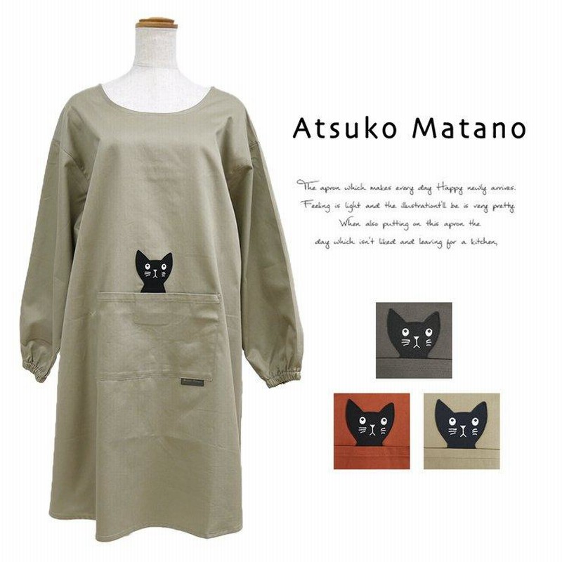 またのあつこ 割烹着 エプロン Atsuko Matano 黒猫 日本製