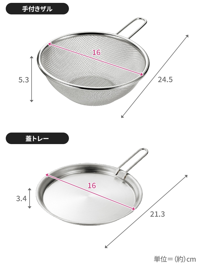 シェラカップ・ボウルセット 18cm 手付きザル付 蓋トレー付 レザーカバー付 ステンレス製 直火 コンパクト 軽量 キャンプ用品