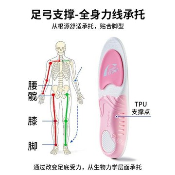 女士專用足弓支撐鞋墊女款運動減震軟底舒適久站不累腳鯨魚足弓墊