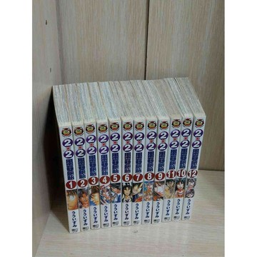 【雷根360免運】【送贈品】漫畫 2x2風雲雙胞胎 1-12冊完合售_うういずみ  #七成新【ZB1006】
