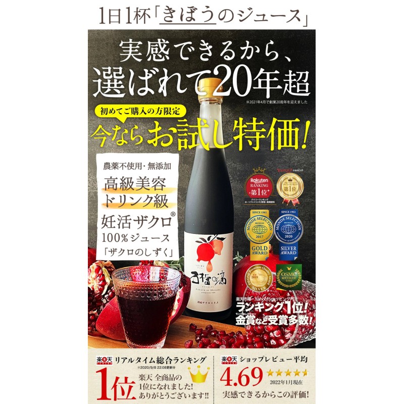 ザクロのしずく 500ml 2本 ザクロ屋 柘榴の雫 送料込