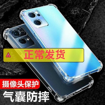 以諾適用OPPOreno7手機殼硅膠軟Reno7Pro透明防摔保護套reno7se全包軟殼reno7女男潮款新款手機殼opporeno7