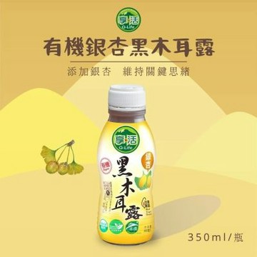 Q-Life 享活 有機銀杏黑木耳露飲 350mlx48罐 箱裝 黑木耳 黑糖 膠原蛋白 純素 無添加