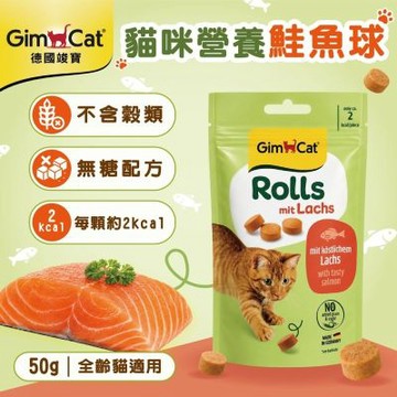 【GIMBORN 竣寶】貓咪營養鮭魚球 50g x3包