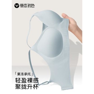 草本初色無痕內衣女薄款小胸聚攏收副乳防下垂提拉軟支撐透氣文胸