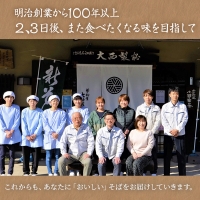 くるみそばセット12人前（そば乾麺・くるみつゆ付き）