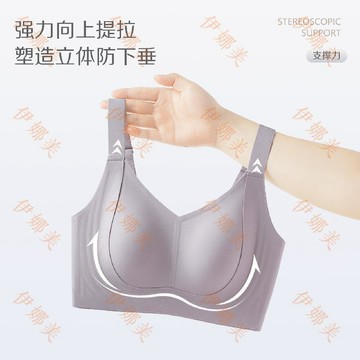 【臺灣出貨👙】新款大胸顯小內衣女聚攏防下垂兔耳杯調整型收副乳無痕提拉文胸【伊娜美】