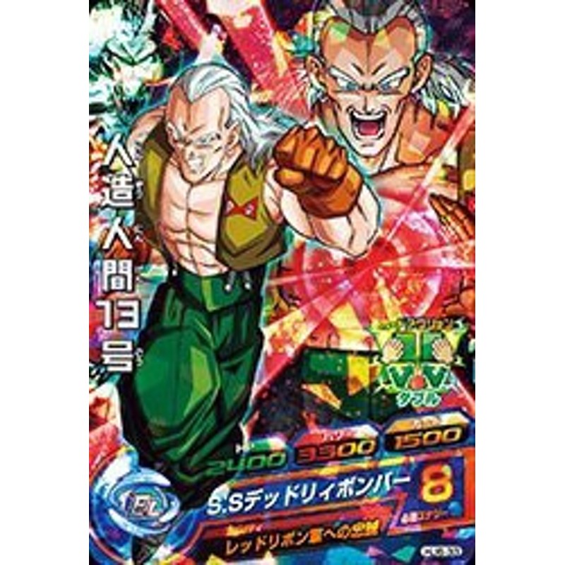 ドラゴンボールヒーローズjm06弾 Hj6 33 人造人間１３号 Sr 中古品 通販 Lineポイント最大1 0 Get Lineショッピング