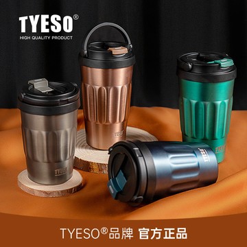 窩窩生活小鋪 tyeso保溫杯車載咖啡杯寬口保溫杯手提便攜式隨手杯情侶商務辦公