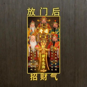 聚財偏財進寶八方來財門貼擺件招財擺件店鋪做生意