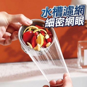 【隔日到貨】排水孔過濾網100入 過濾網 水槽過濾網 菜渣過濾網 網子 過濾清除菜渣網