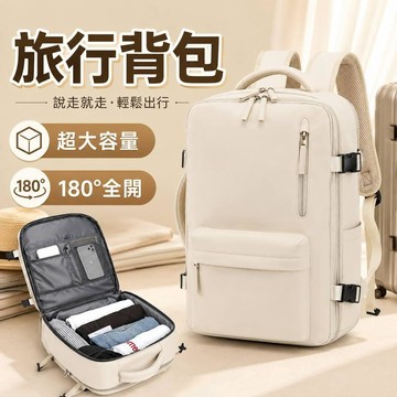【臺灣出貨🚀】旅行背包 大容量登機後背包 乾濕分離旅行包 獨立鞋倉 商務雙肩包 防水耐磨 出差通勤 男女旅行收納背包