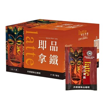 西雅圖 即品拿鐵 21公克 X 100包