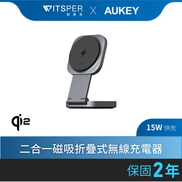AUKEY MagFusion L 二合一Qi2磁吸折疊式旅行無線充電器(LC-MC211)