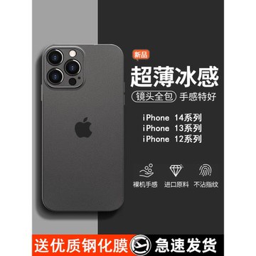 適用蘋果15promax手機殼iphone15裸感磨砂15pro透明保護套新款14pro簡約超薄散熱硬殼13高級感不發黃男硅膠pm