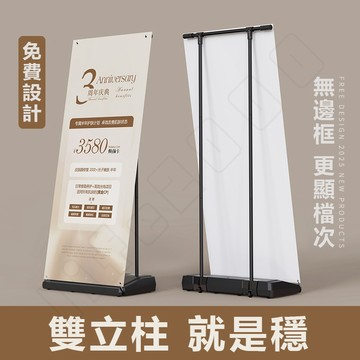 展示架 海報架 告示牌 指示牌 宣傳展示 戶外海報架 展架 立牌 水牌 廣告牌 立式看板 招牌立牌 易拉寶展架 免費設計
