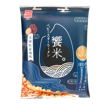 優雅食饗米法國松露風味