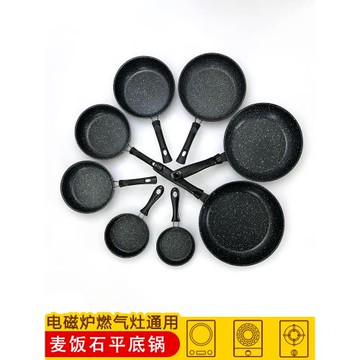 小不粘鍋煎蛋迷你麥飯石平底鍋無油煙鑄鐵鍋烙餅電磁爐炒鍋蛋餃鍋