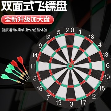 小廢物俱樂部 新手標靶 針式飛鏢 飛鏢大滿貫 飛鏢靶 公鏢 練習鏢 新手鏢 練習鏢 鏢靶 生日禮物 交換禮物 上課無聊