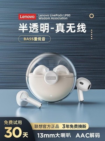 （爆款熱賣）（國際精品）【免運】聯想正品耳機 聯想LP80藍芽耳機 運動耳機 無線藍芽耳機 半入耳式高端超長續航 男女生款高品質音質耳機