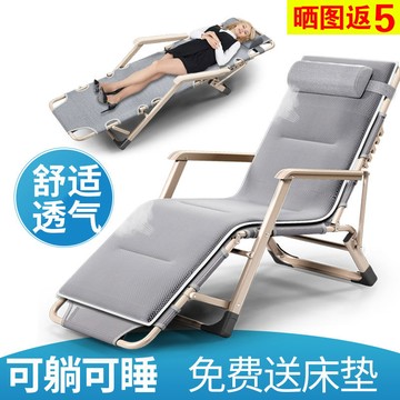 索樂折疊躺椅午休午睡椅子辦公室床靠背懶人逍遙椅沙灘家用多功能