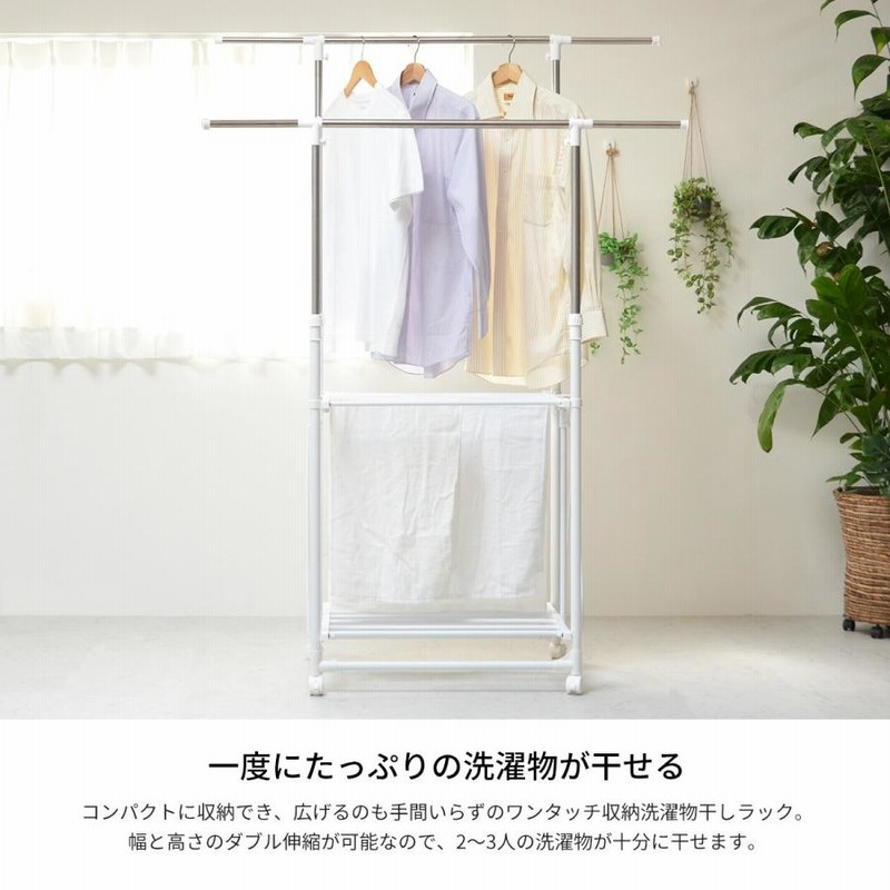 ワンタッチ収納洗濯物干しラック ステンレス ワイド 伸縮 2〜3人 ワンタッチ収納洗濯物干しラック ステンレス ワイド 伸縮 2〜3人