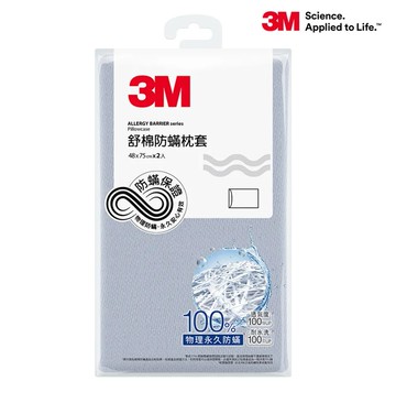3M舒棉防螨枕套2入組-北歐藍.