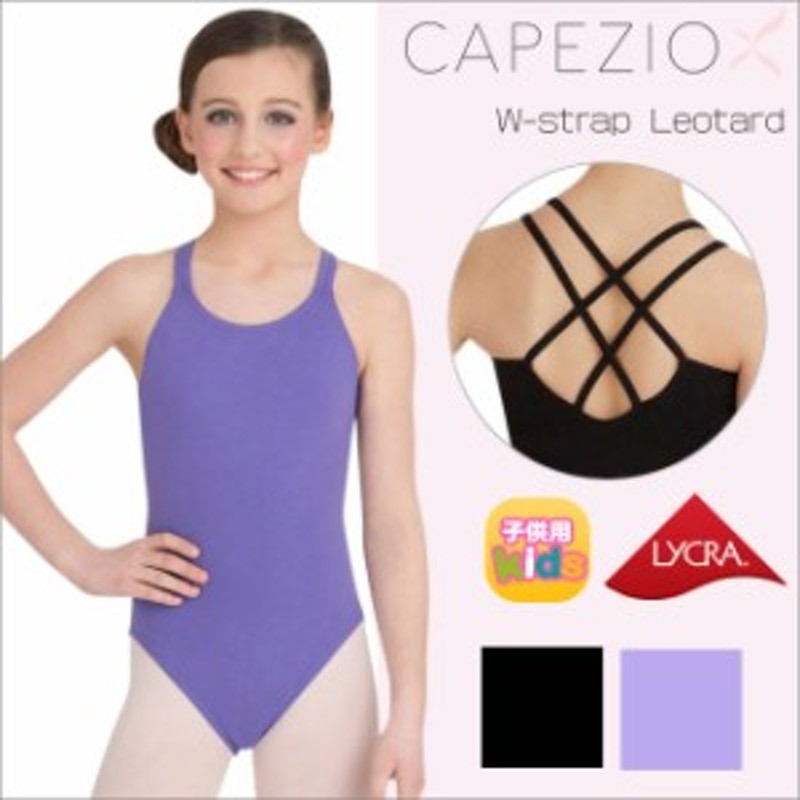 Capezio スカート無キャミレオタード|子供〜ジュニア用